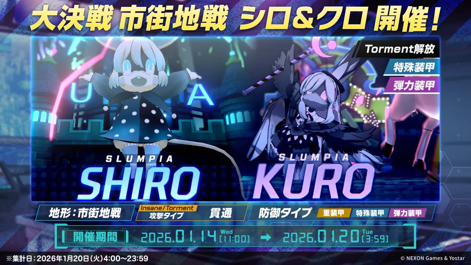 大決戦 シーズン30